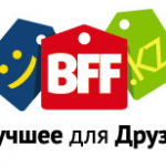 Итоги фото-конкурса от BFF.kz