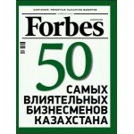 BFF.kz в журнале Forbes Казахстан