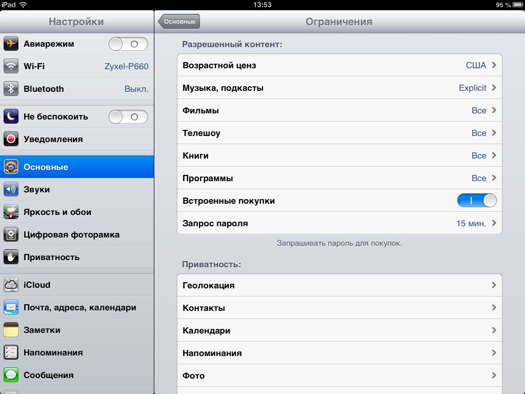 Что значит встроенные покупки на айфоне. Как очистить историю в Яндексе на айпаде если родительский контроль.