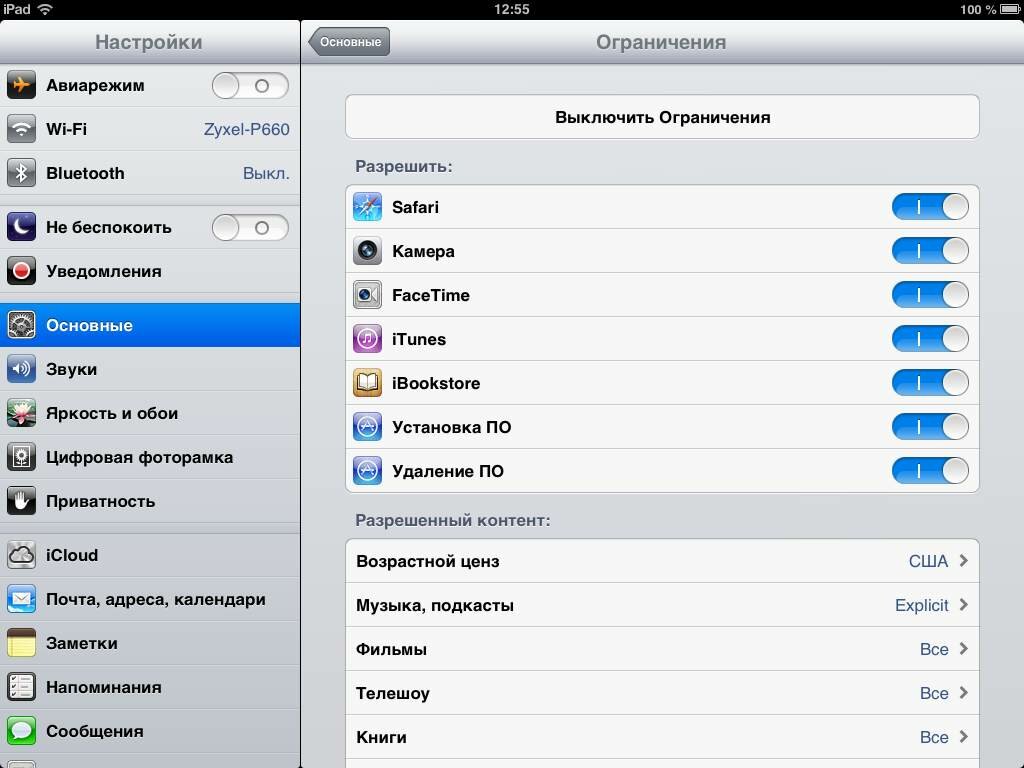 Родительский контроль на iPad - Советы BFF.kz — блог BFF.kz