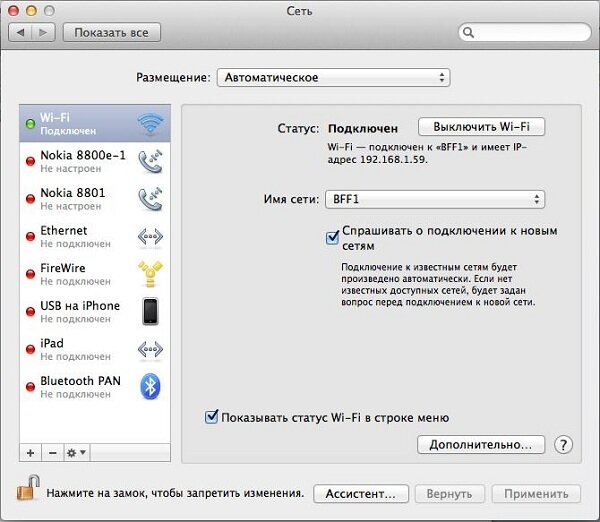 Как подключить айфон к маку. Как айфон подключить серверу. Ноутбук не видит айфон в режиме модема.