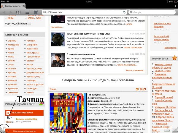 Puffin WEB Browser